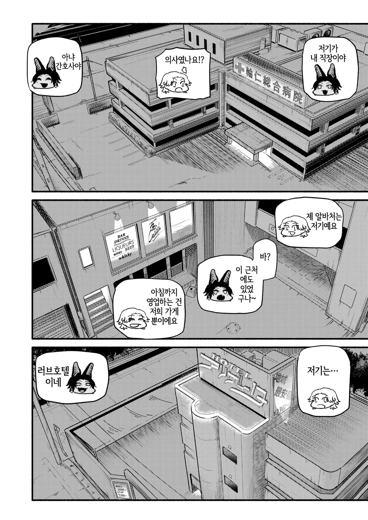 Yakou page 10 full