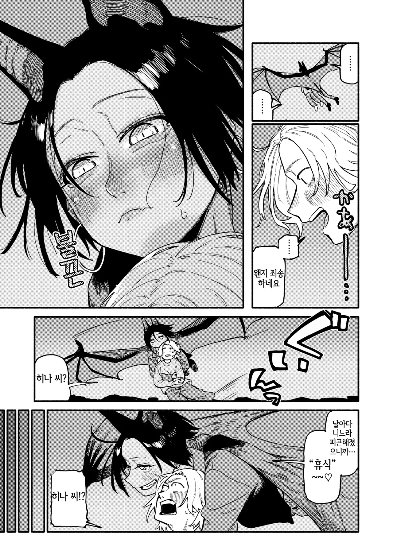 Yakou page 11 full