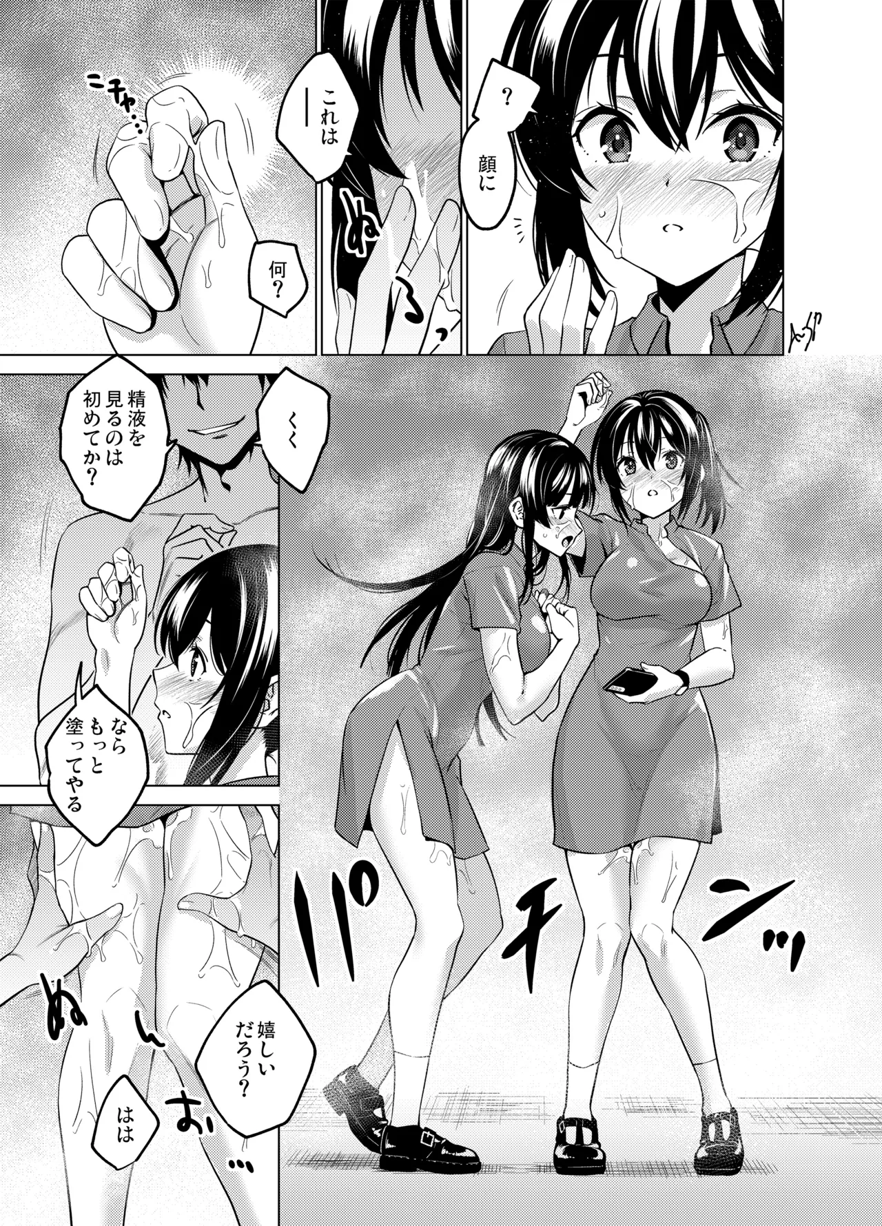 Time stop 4 page 5 full