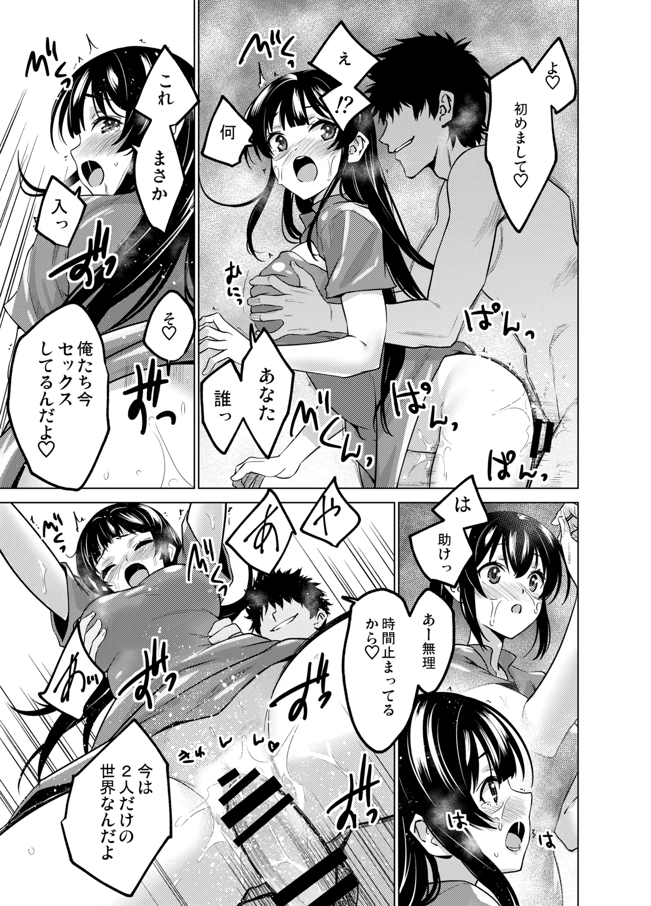 Time stop 4 page 7 full