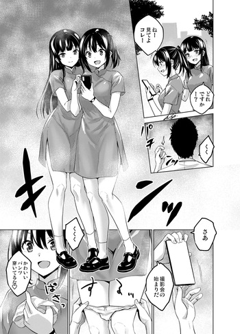Time stop 4 cover
