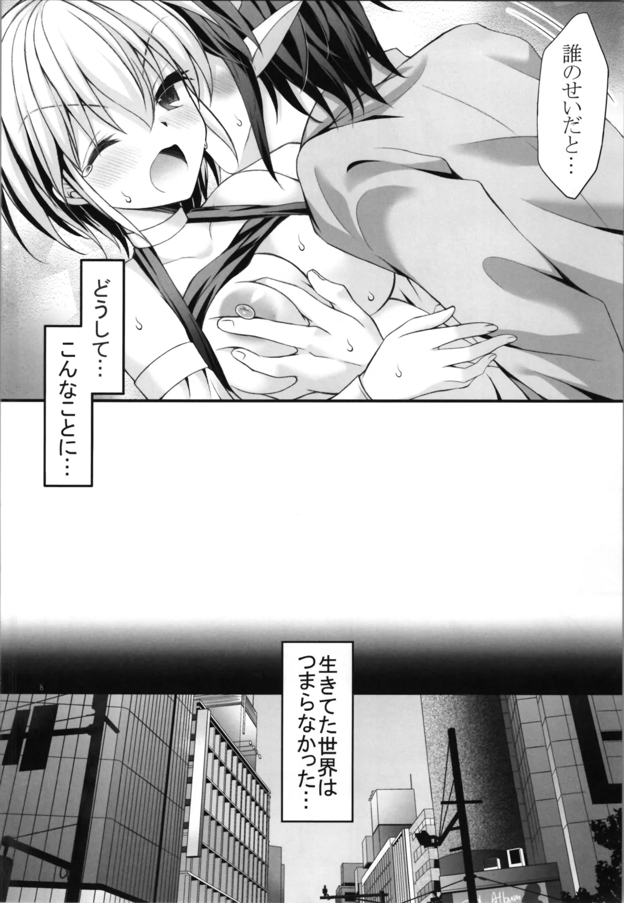 Defeated Hero page 8 full