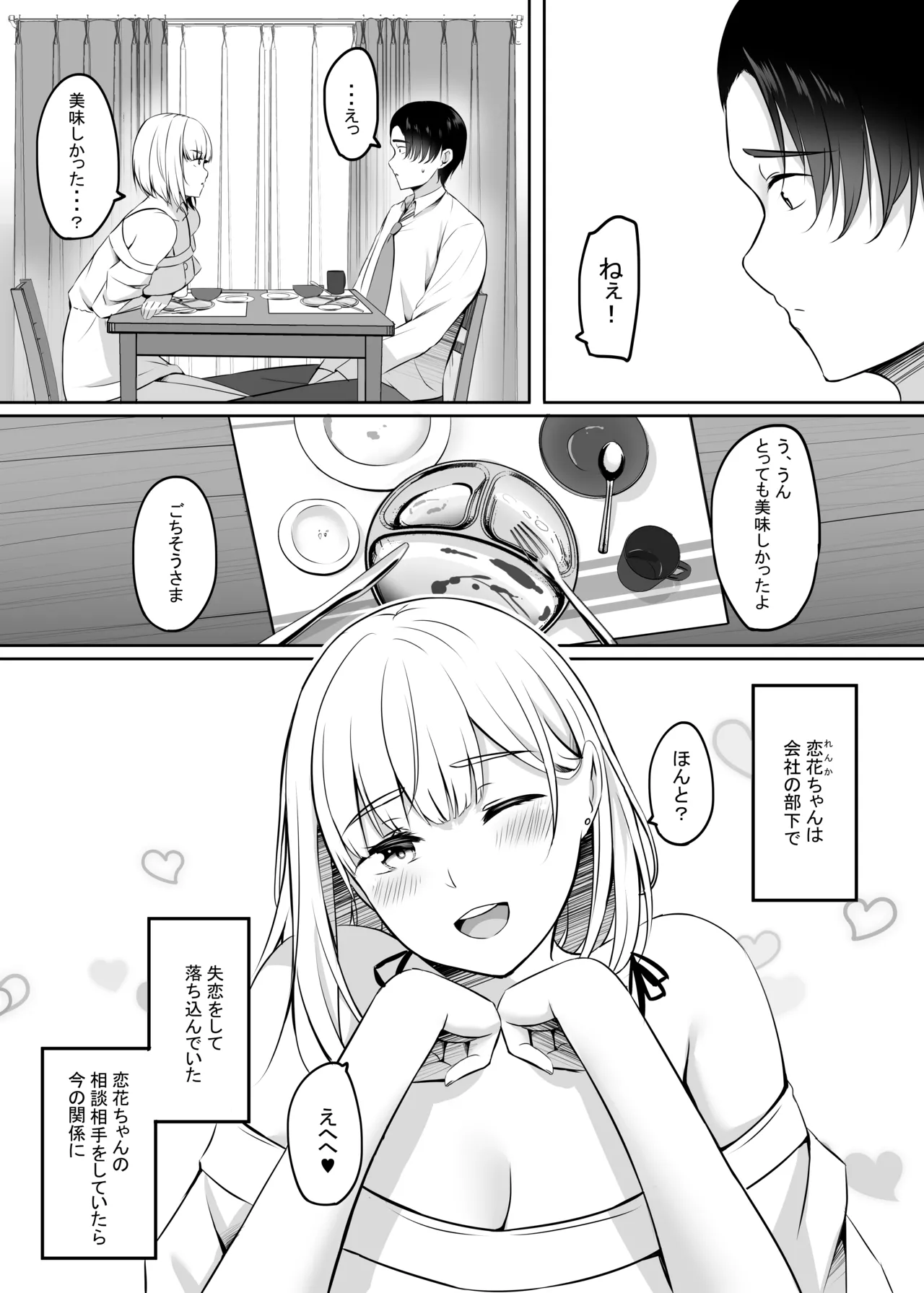 Hitozuma to Onsen de Icha Love SEX ga Tomerarenai!! page 10 full