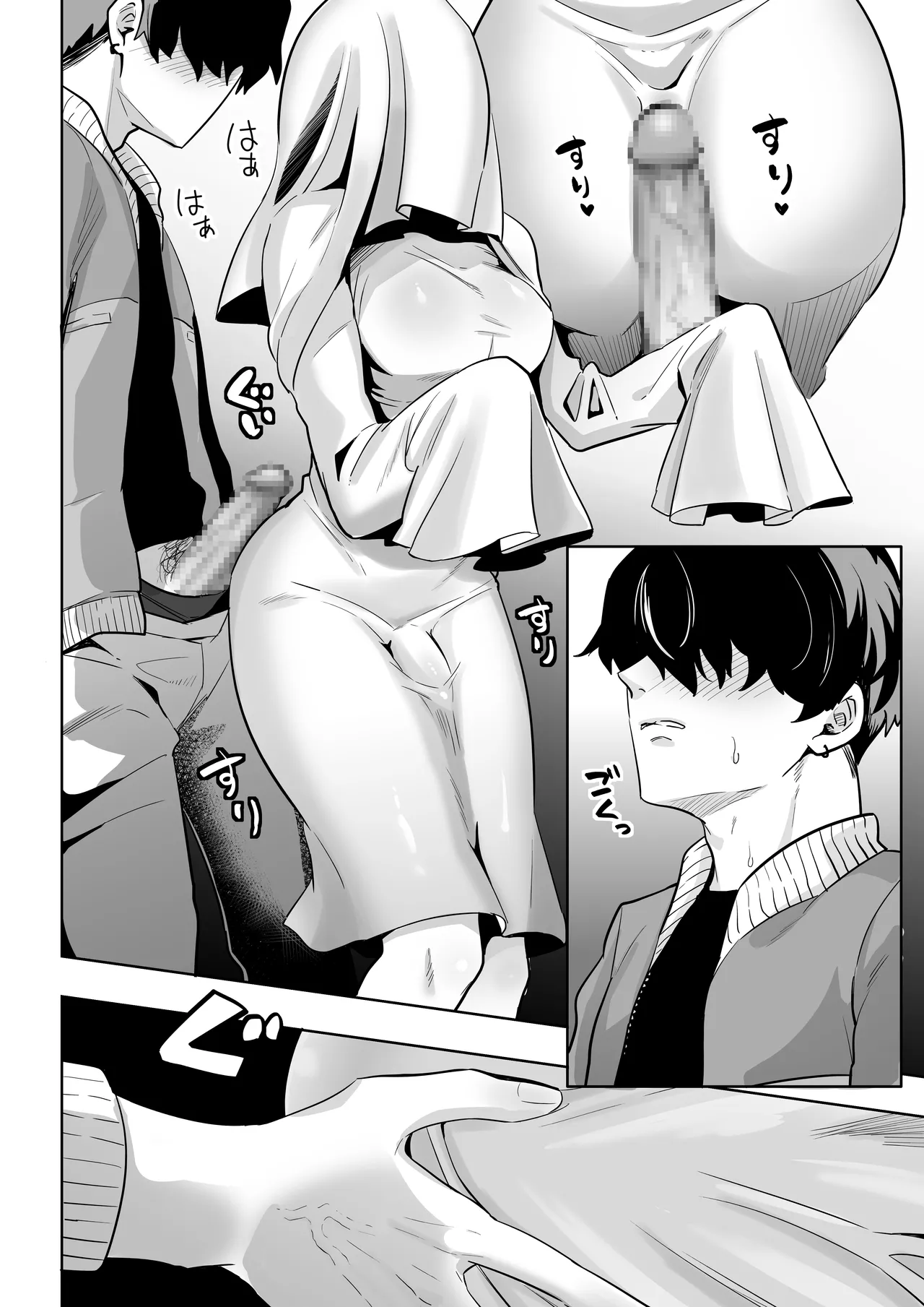シーメール シーツおばけ page 11 full