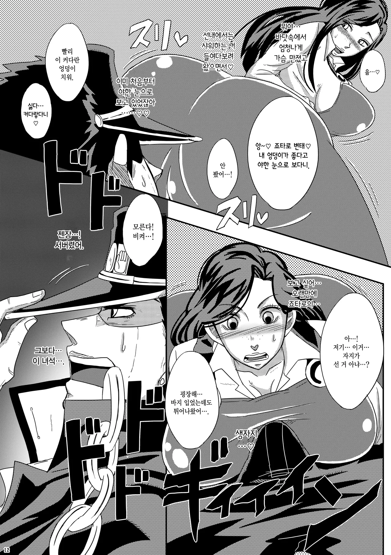 Yareyare da ze! | 이거야 원 page 11 full