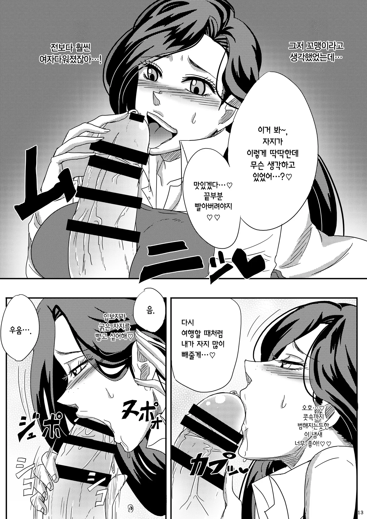 Yareyare da ze! | 이거야 원 page 12 full