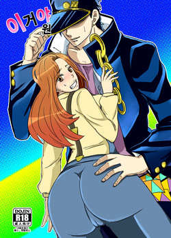 Yareyare da ze! | 이거야 원