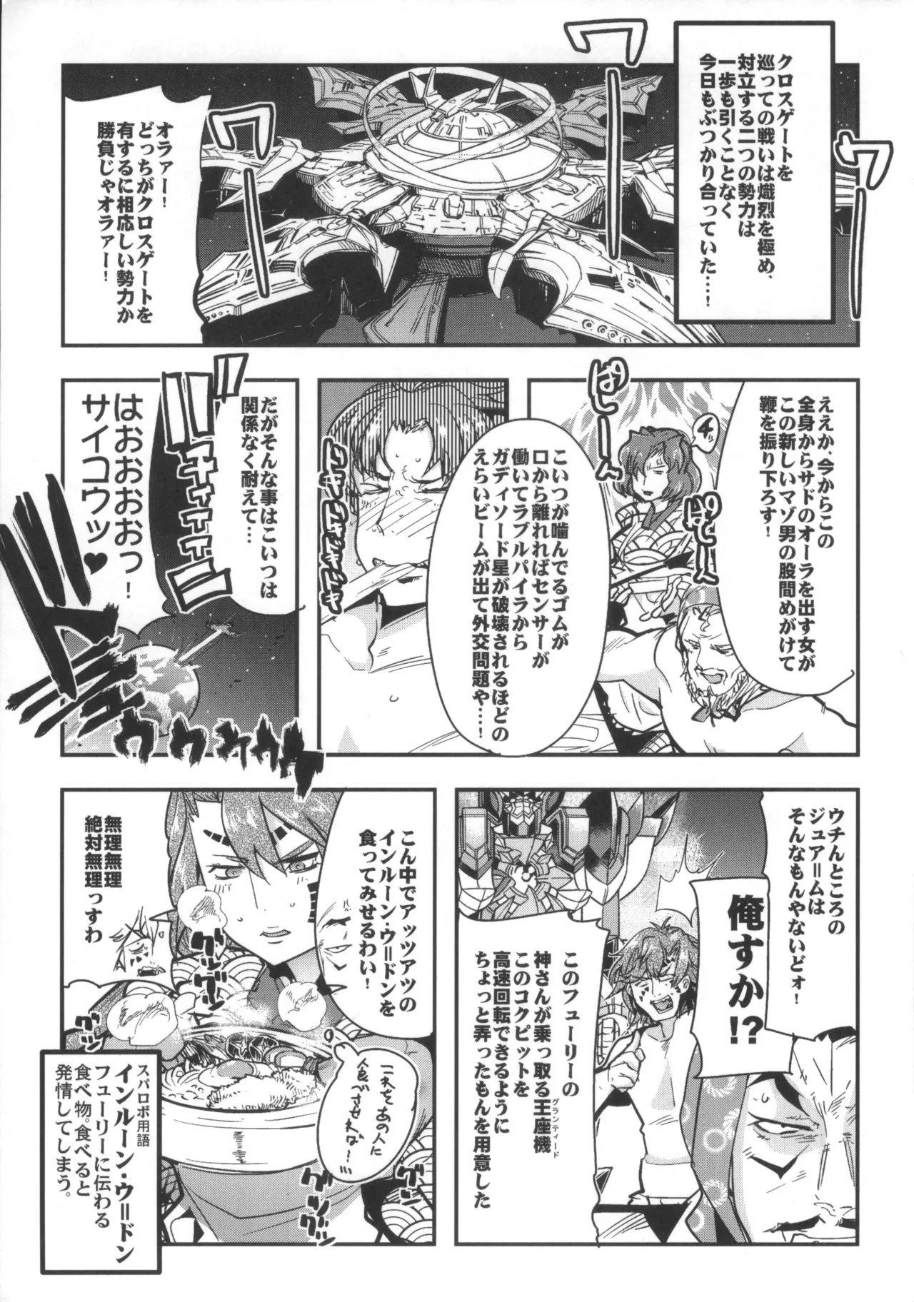 Boku no Watashi no Bobobbo Taisen OGMD page 2 full