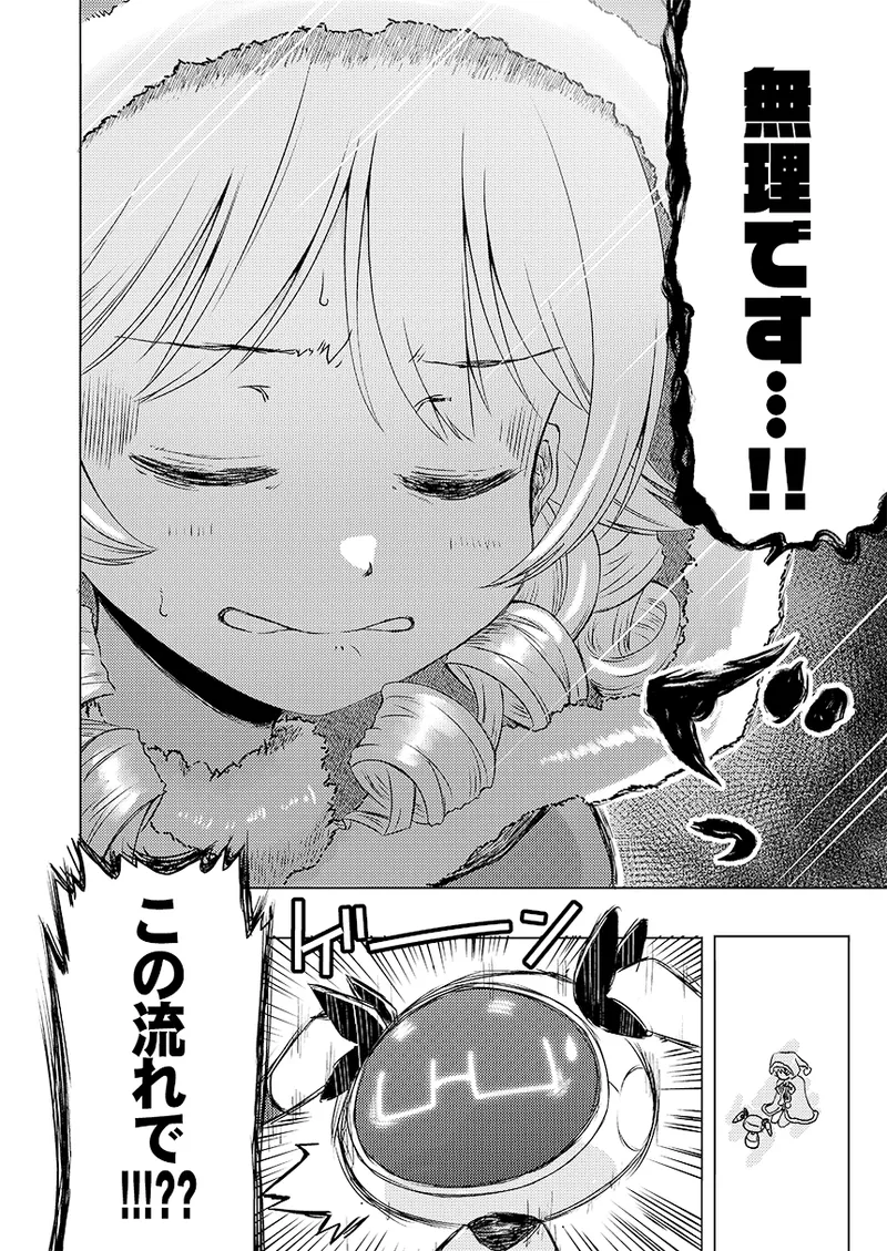 幻冬公演 人造サンタクロース page 8 full