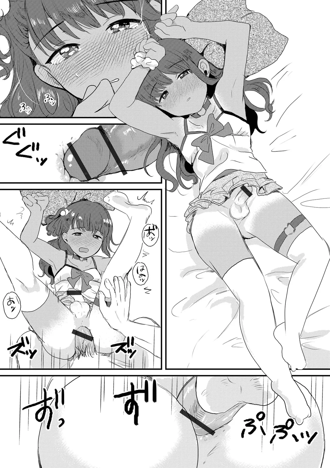 Gekkan Web Otoko no Ko-llection! S Vol. 112 page 12 full