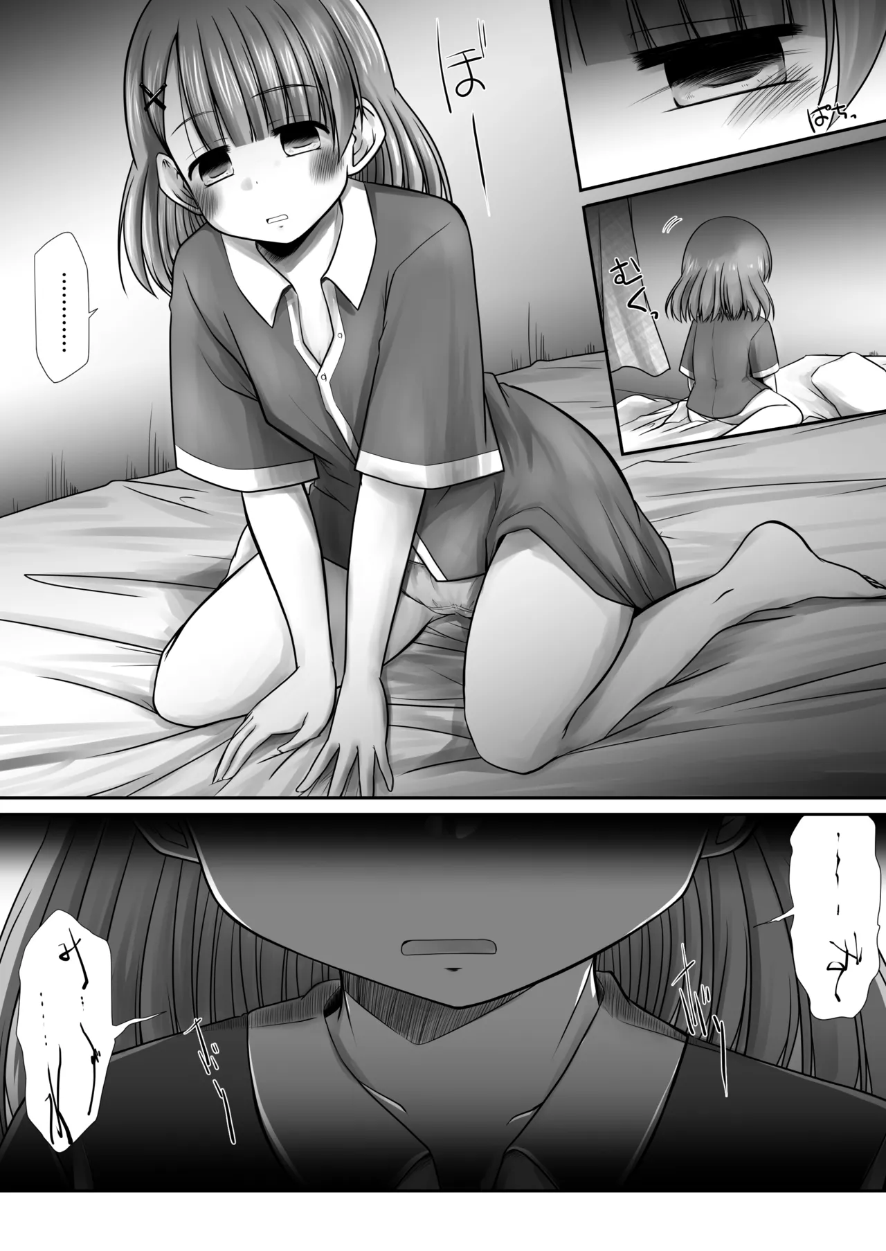 seisui tte kiku nda yo ne! ? page 11 full