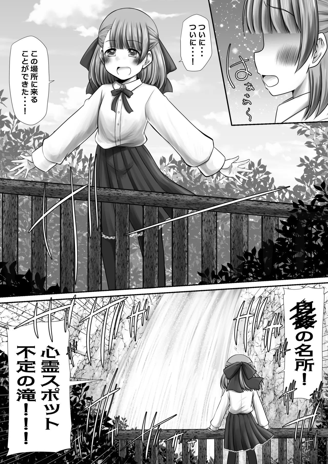 seisui tte kiku nda yo ne! ? page 2 full