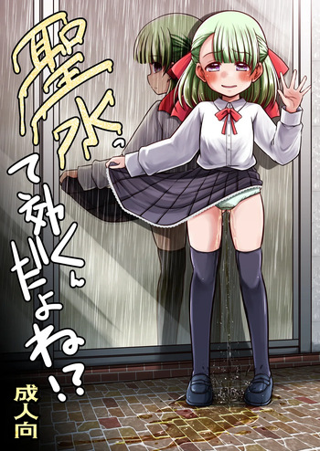 [Snow Ice] seisui tte kiku nda yo ne! ? cover