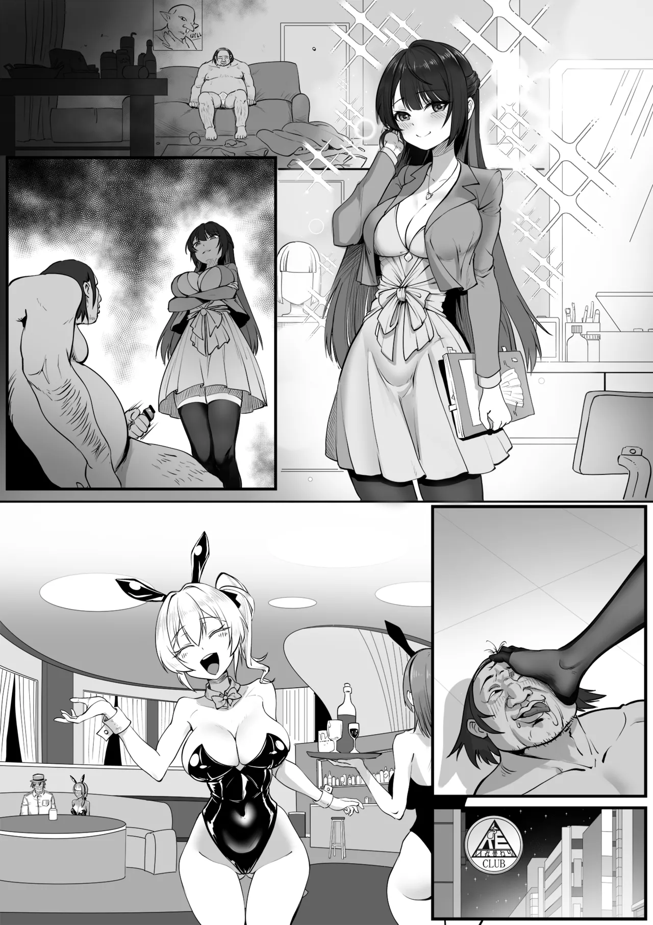 Wife Swapping Club page 11 full