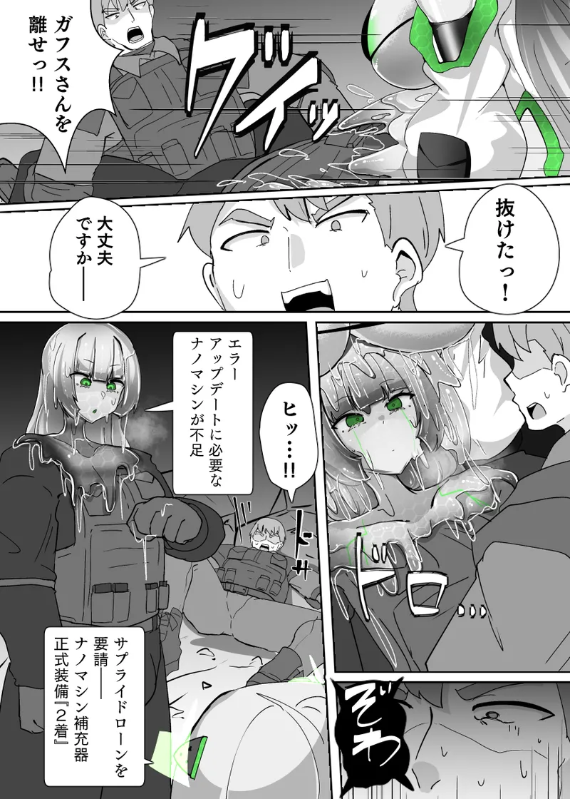 Doll update page 6 full