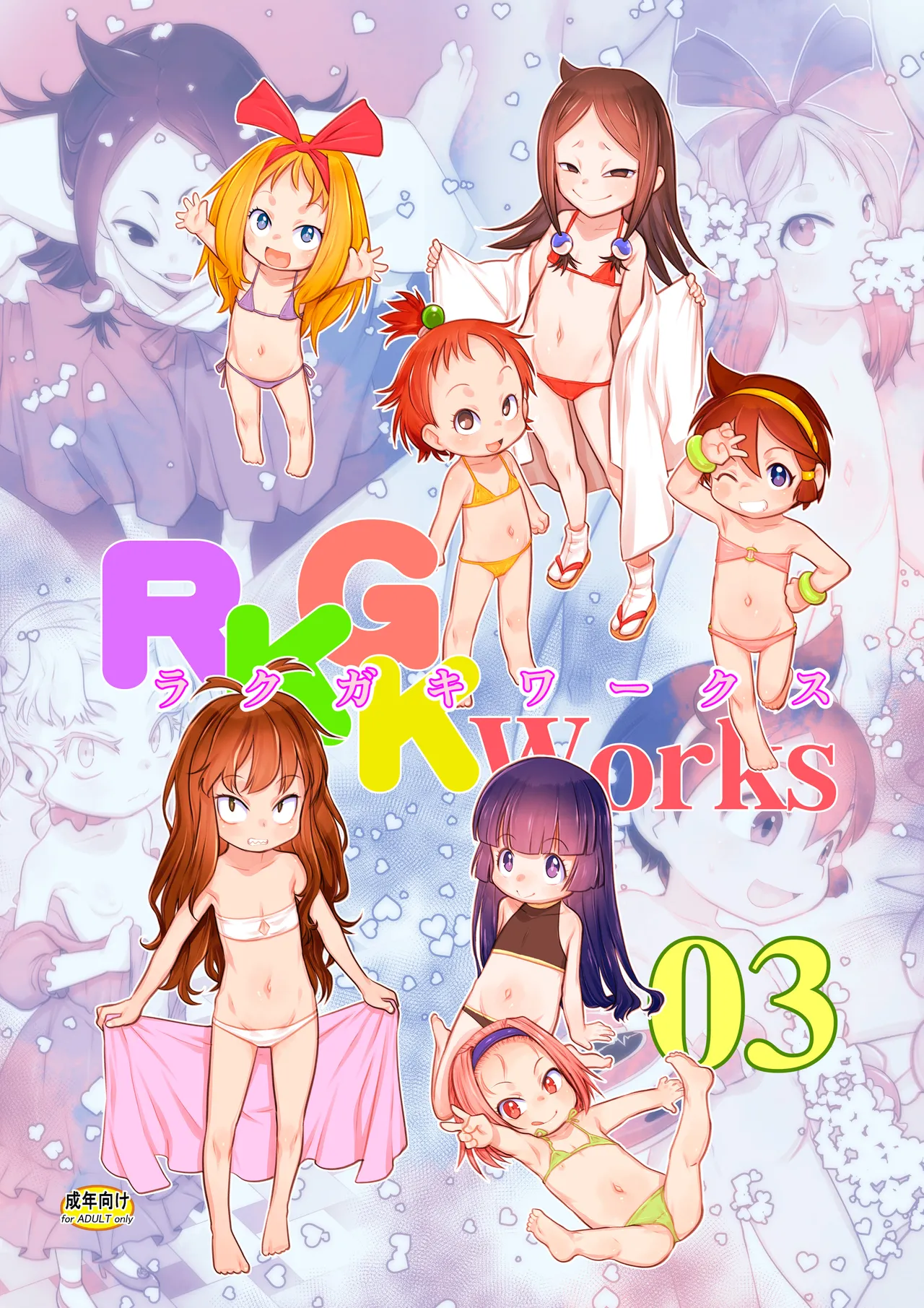 RKGK Works 03 page 1 full