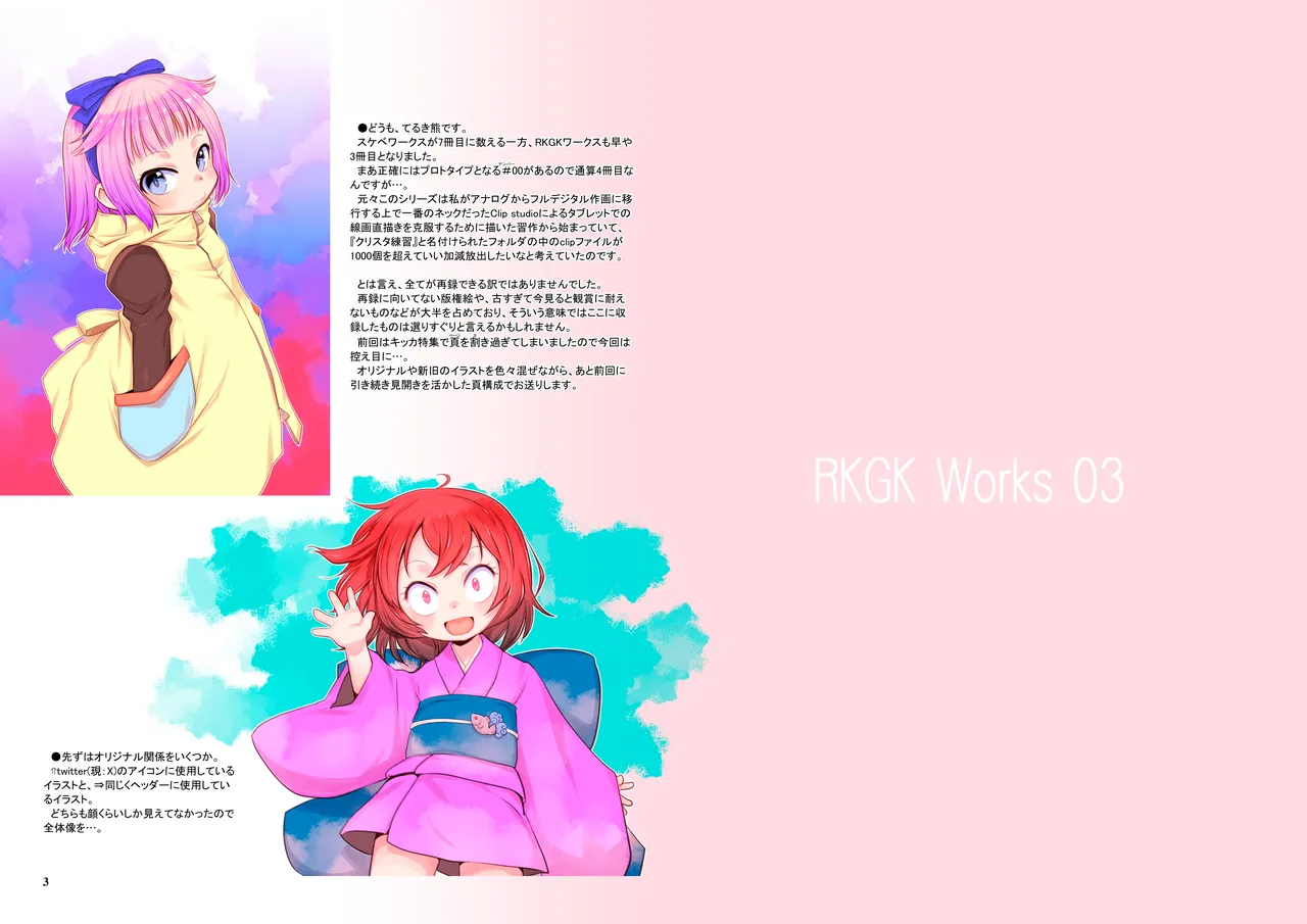 RKGK Works 03 page 2 full