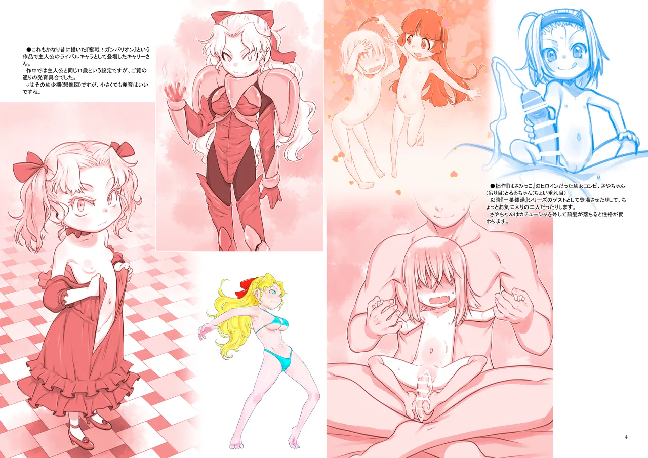 RKGK Works 03 page 3 full