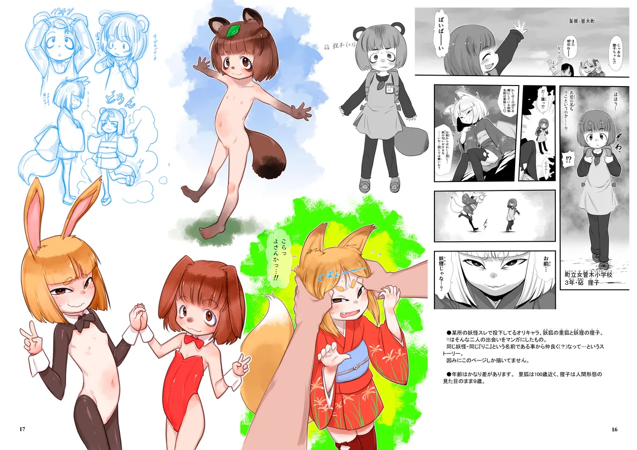 RKGK Works 03 page 9 full