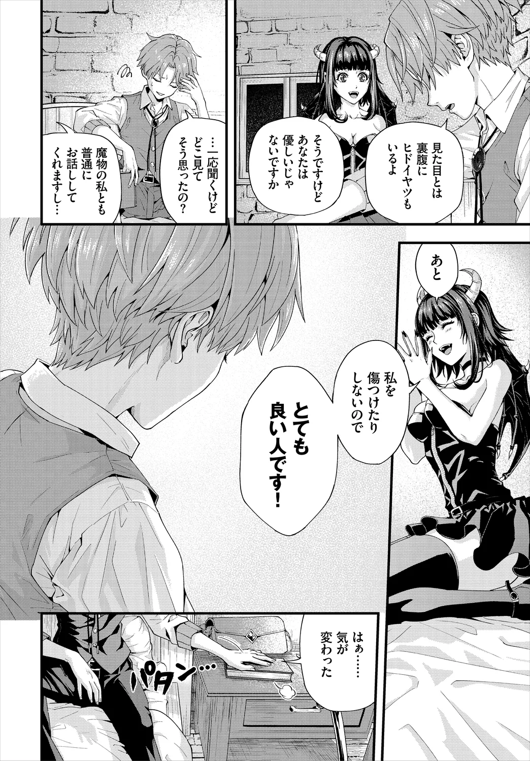 Dungeon Kouryaku wa SEX de!! Vol. 6 page 10 full