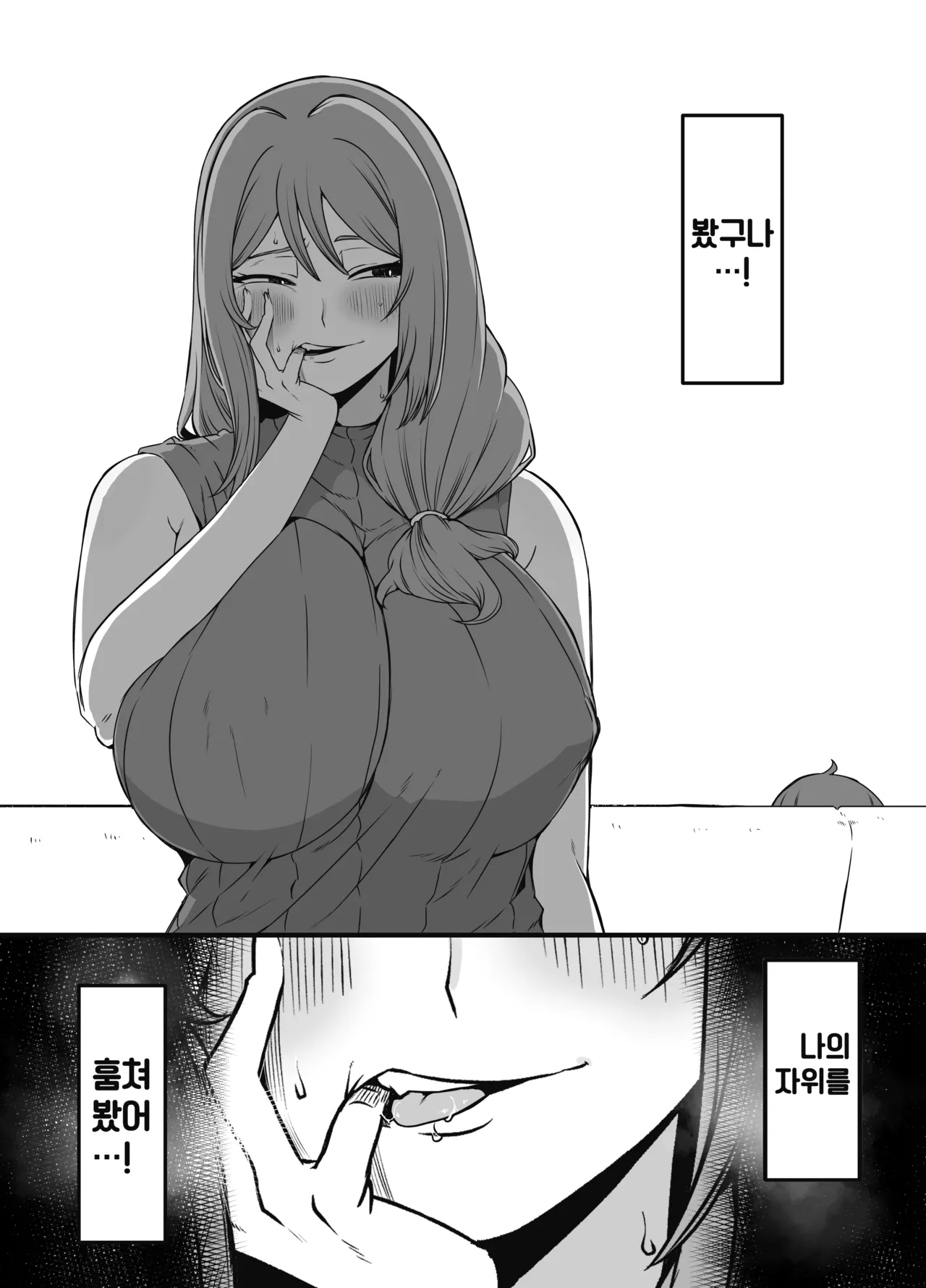 Uso Oyako 4 | 의장모자 4 page 12 full