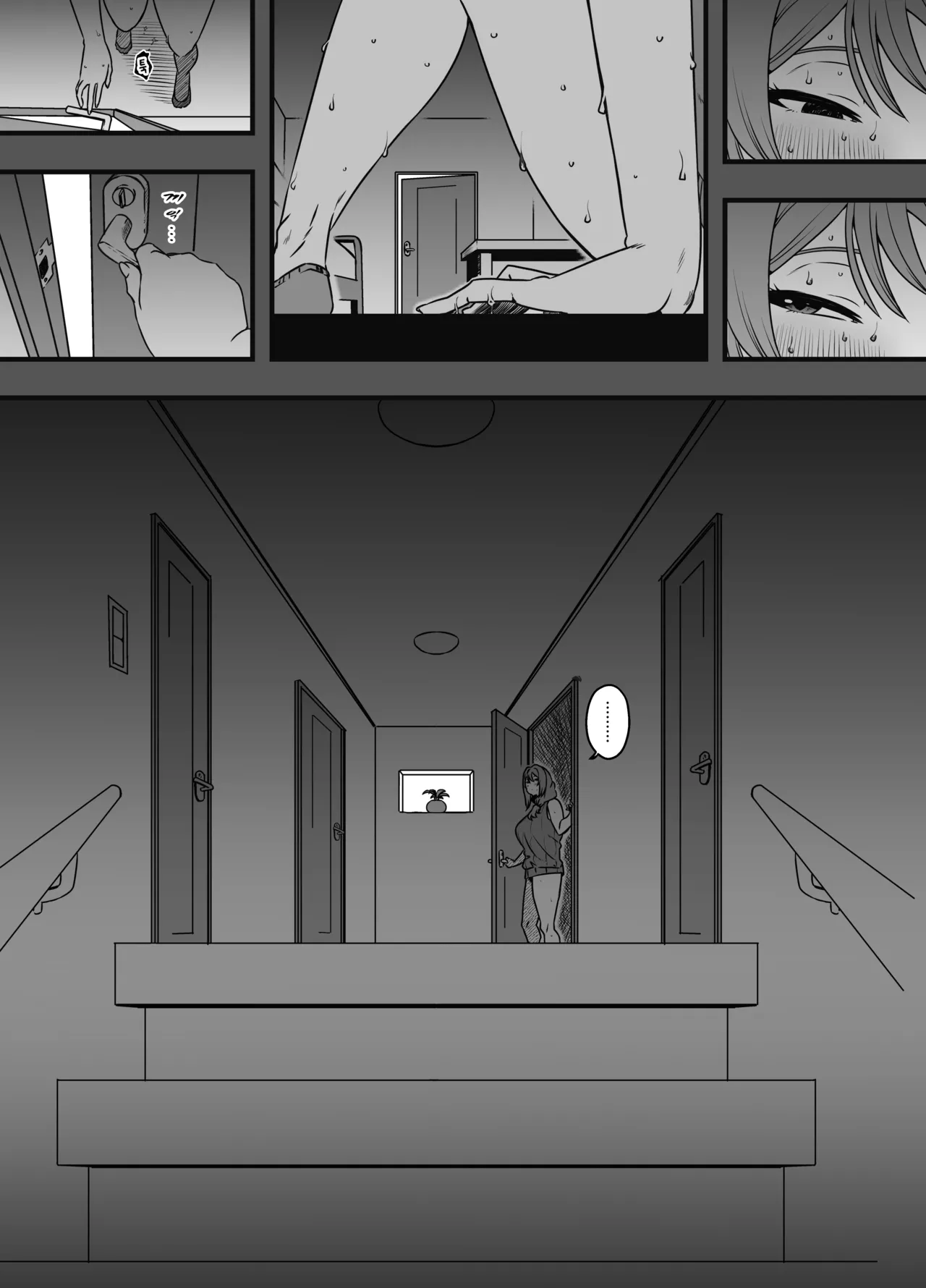 Uso Oyako 4 | 의장모자 4 page 7 full