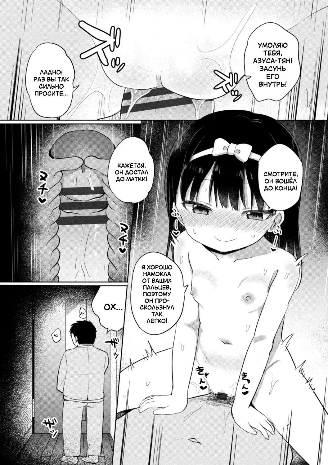 Kinyoubi no Koakuma | Маленький бесёнок, встреченный в пятницу page 11 full