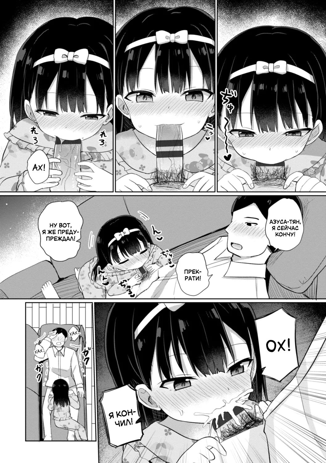 Kinyoubi no Koakuma | Маленький бесёнок, встреченный в пятницу page 6 full