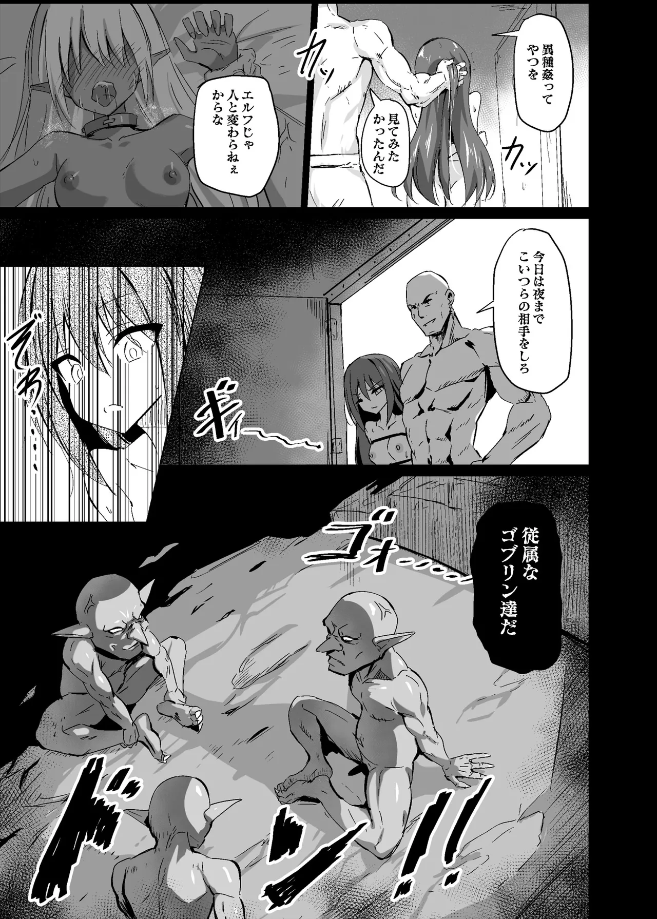 Yabureta Kenja 2 page 12 full