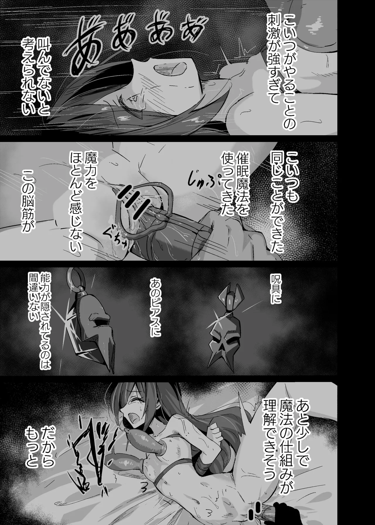 Yabureta Kenja 2 page 6 full