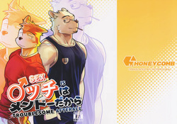 S*x is troublesome after all