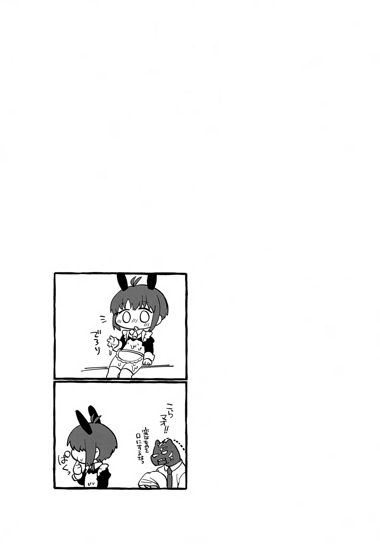 Youkoso! TSBC page 12 full