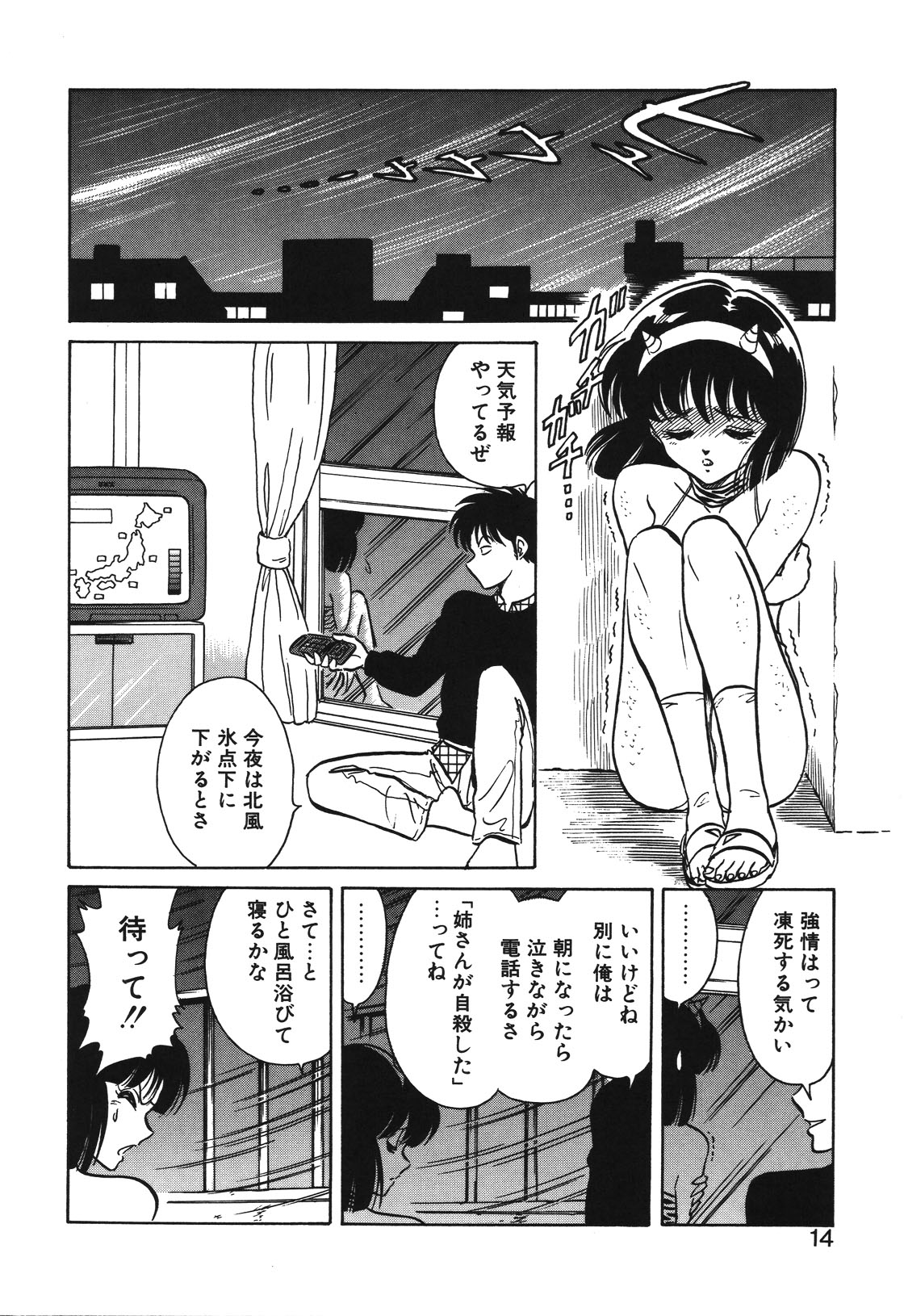 Mai Slave page 11 full