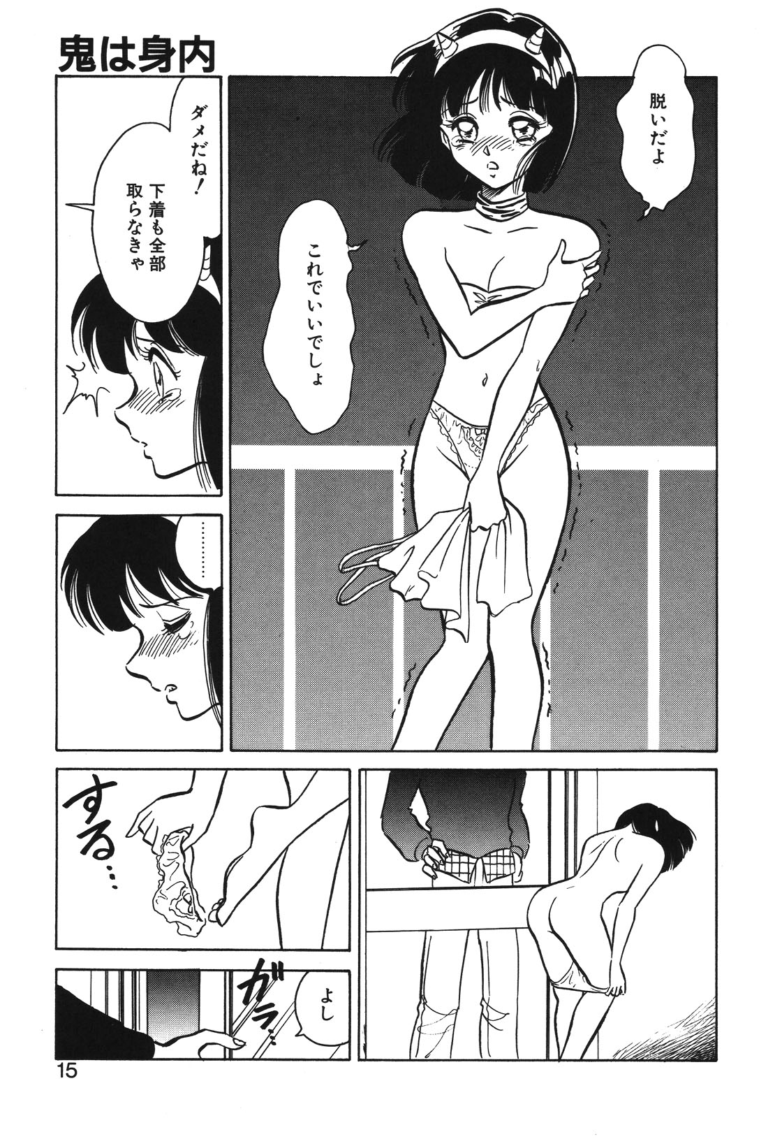 Mai Slave page 12 full