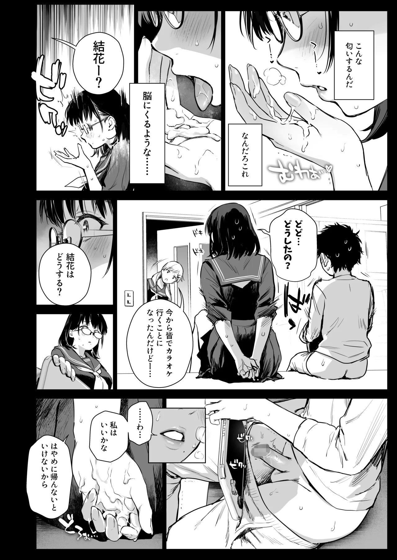 Boku Katsu Life ~Tomodachi no Otouto-kun to "Game Suru Naka" kara "Cosplay Sex Suru Kankei" ni Naru made~ page 12 full