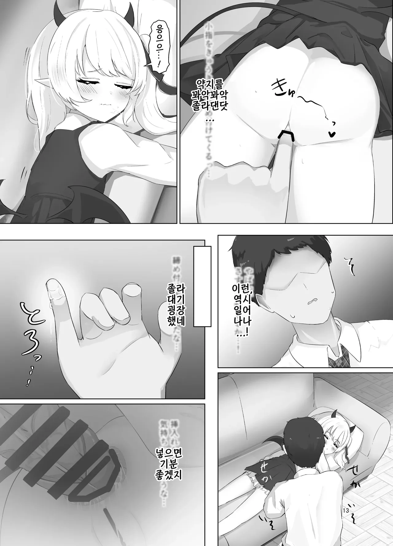 Ibuki-chan no Suyasuya Seichou Kiroku | 이부키짱의 새근새근 성장 기록 page 12 full