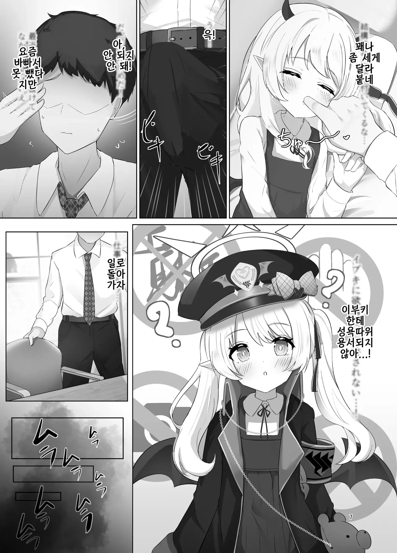Ibuki-chan no Suyasuya Seichou Kiroku | 이부키짱의 새근새근 성장 기록 page 6 full