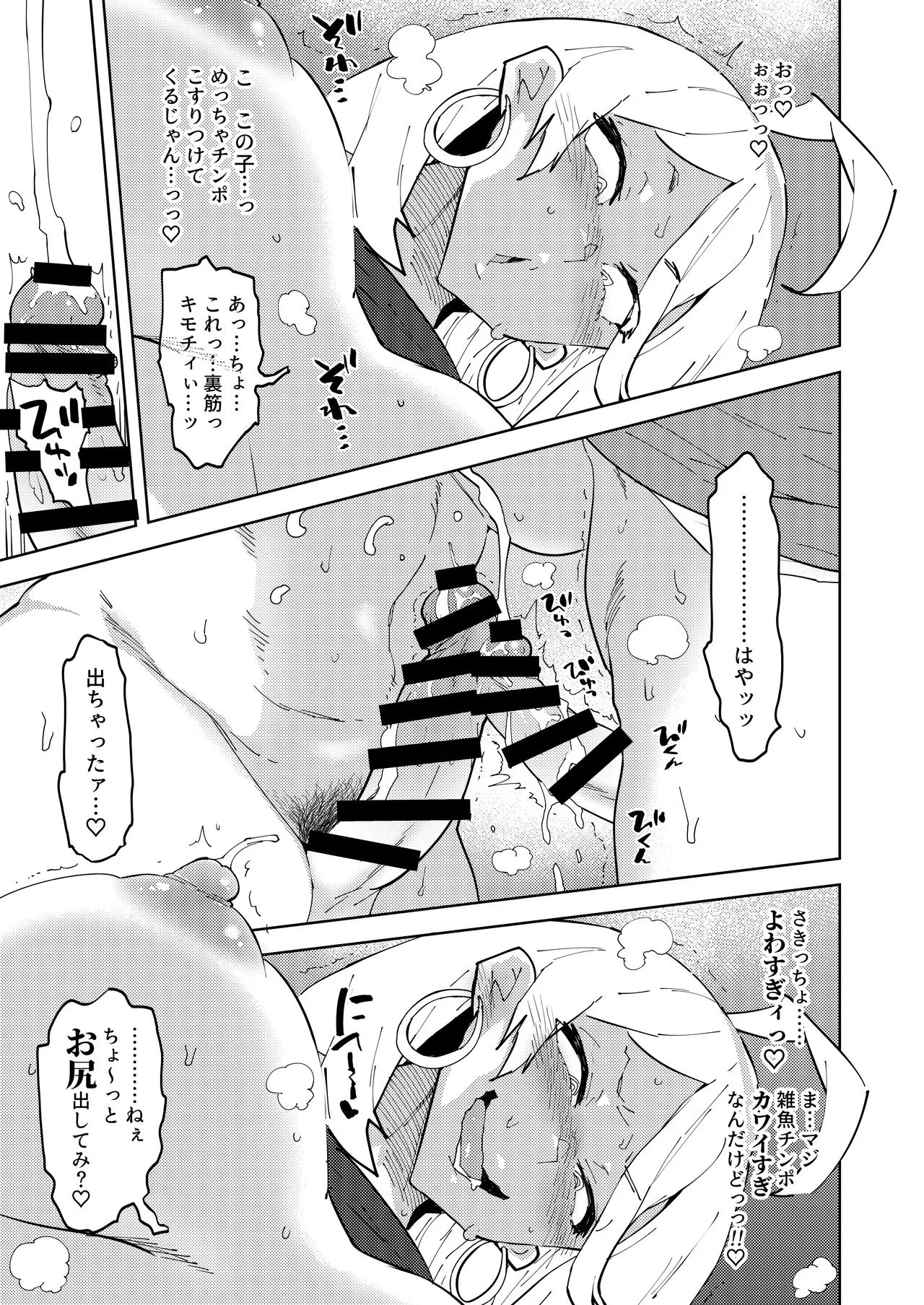 Futanari Gal Mama Ha Yaritagaru page 11 full