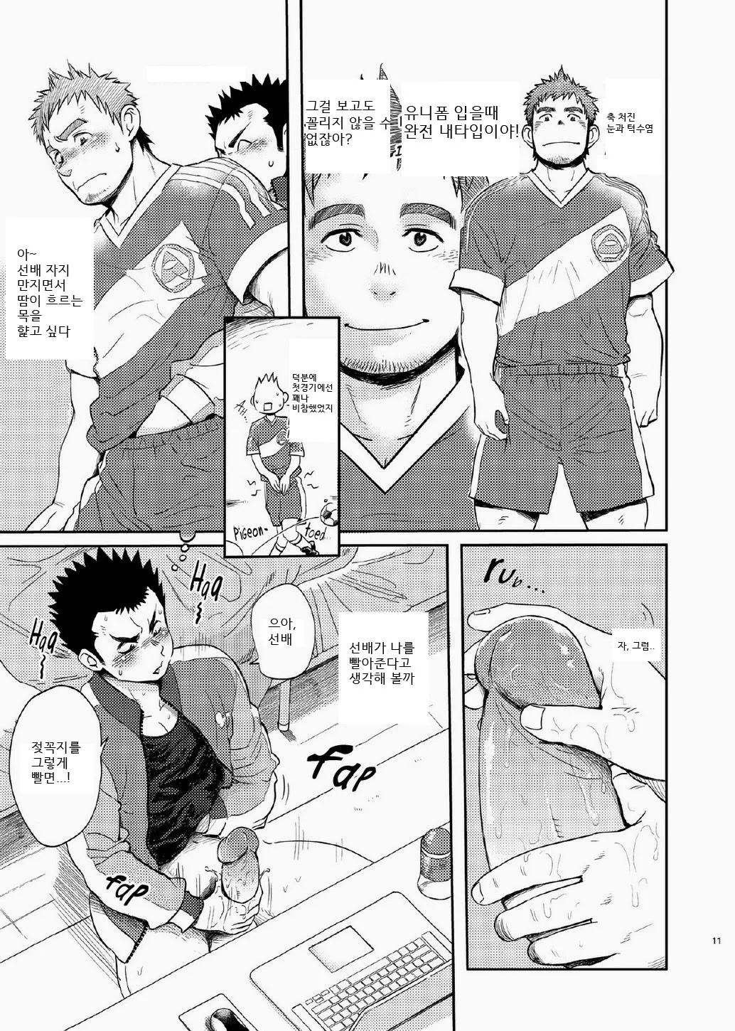 T.S.D. vol. 1 page 10 full