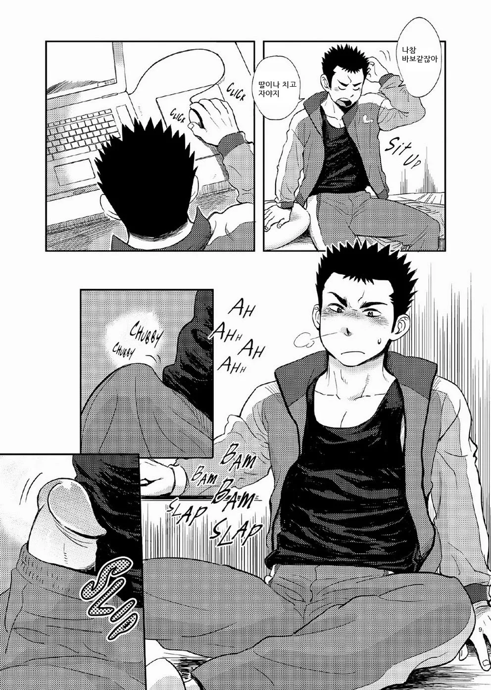 T.S.D. vol. 1 page 8 full