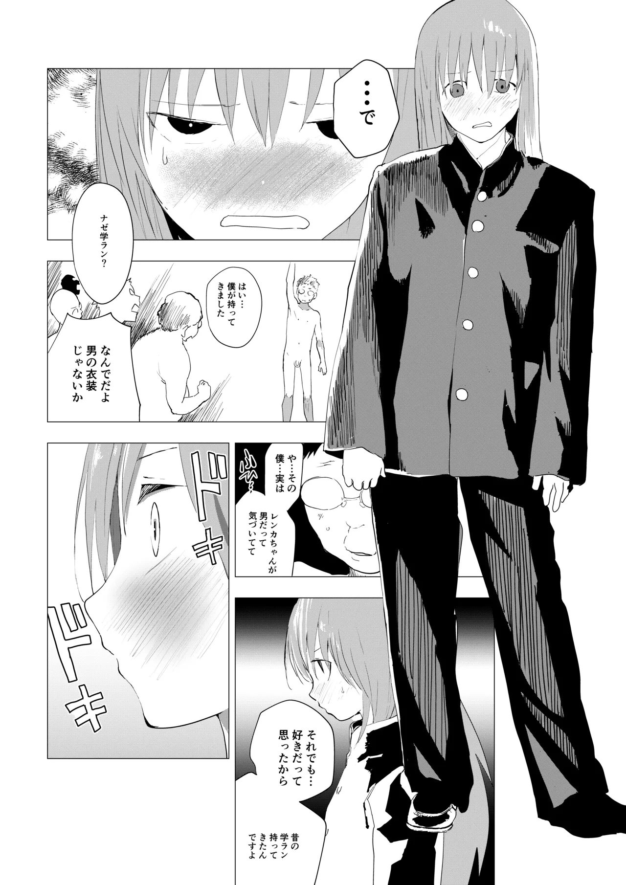 Josou Shounen ga Ofu-kai de Otakutachi ni Mawasareru Hanashi page 12 full