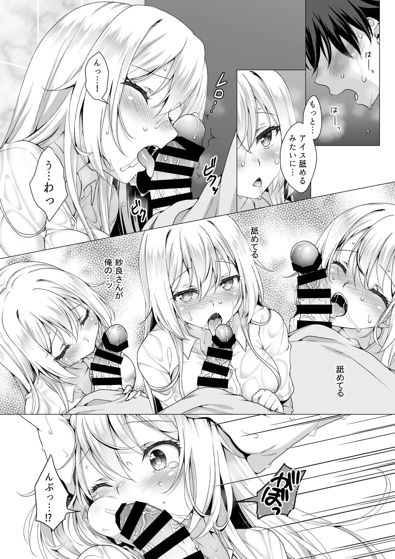 The Ideal Girlfriend ~Sweet and Sweet Sex with the Cute Young Lady Sara at the Love Hotel~ page 12 full