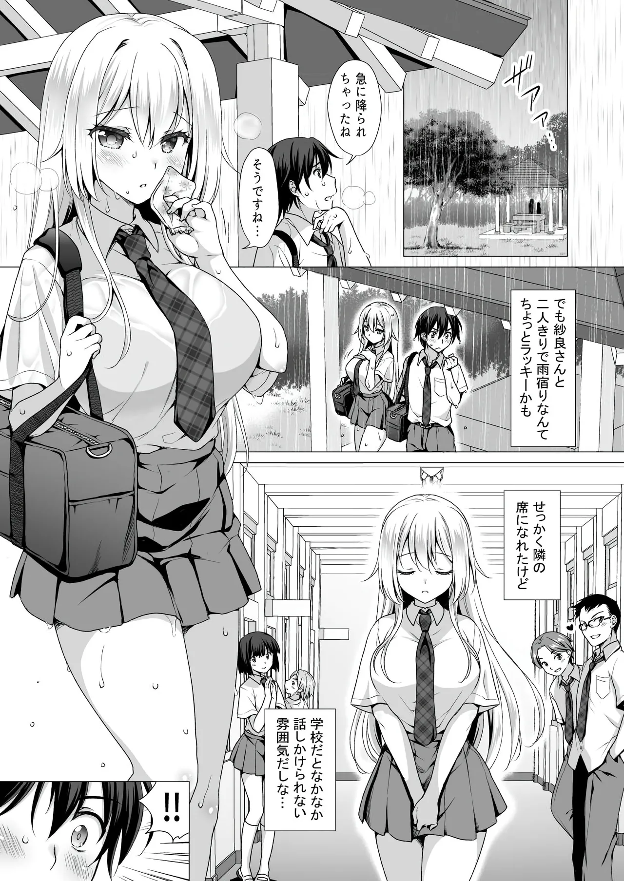 The Ideal Girlfriend ~Sweet and Sweet Sex with the Cute Young Lady Sara at the Love Hotel~ page 5 full