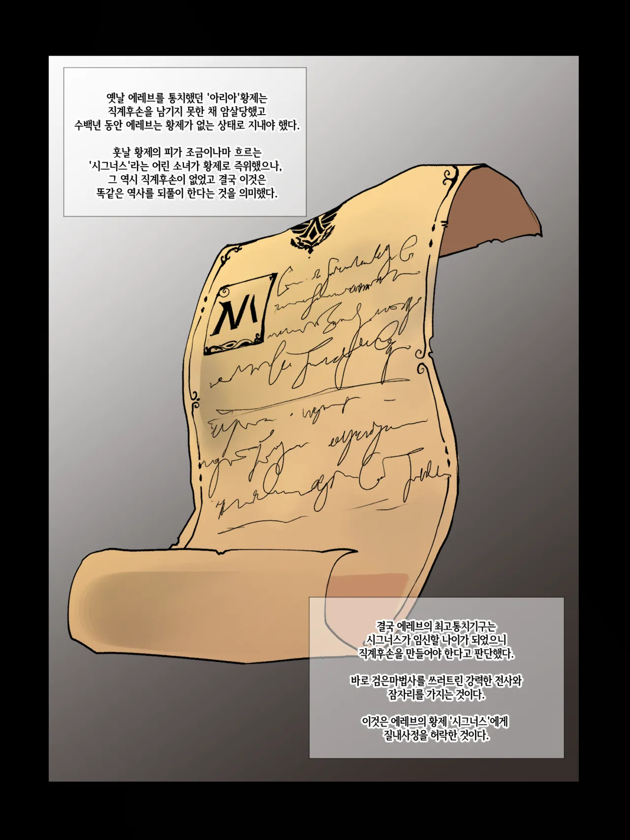 시그너스 여제님 임신해주세요! page 1 full