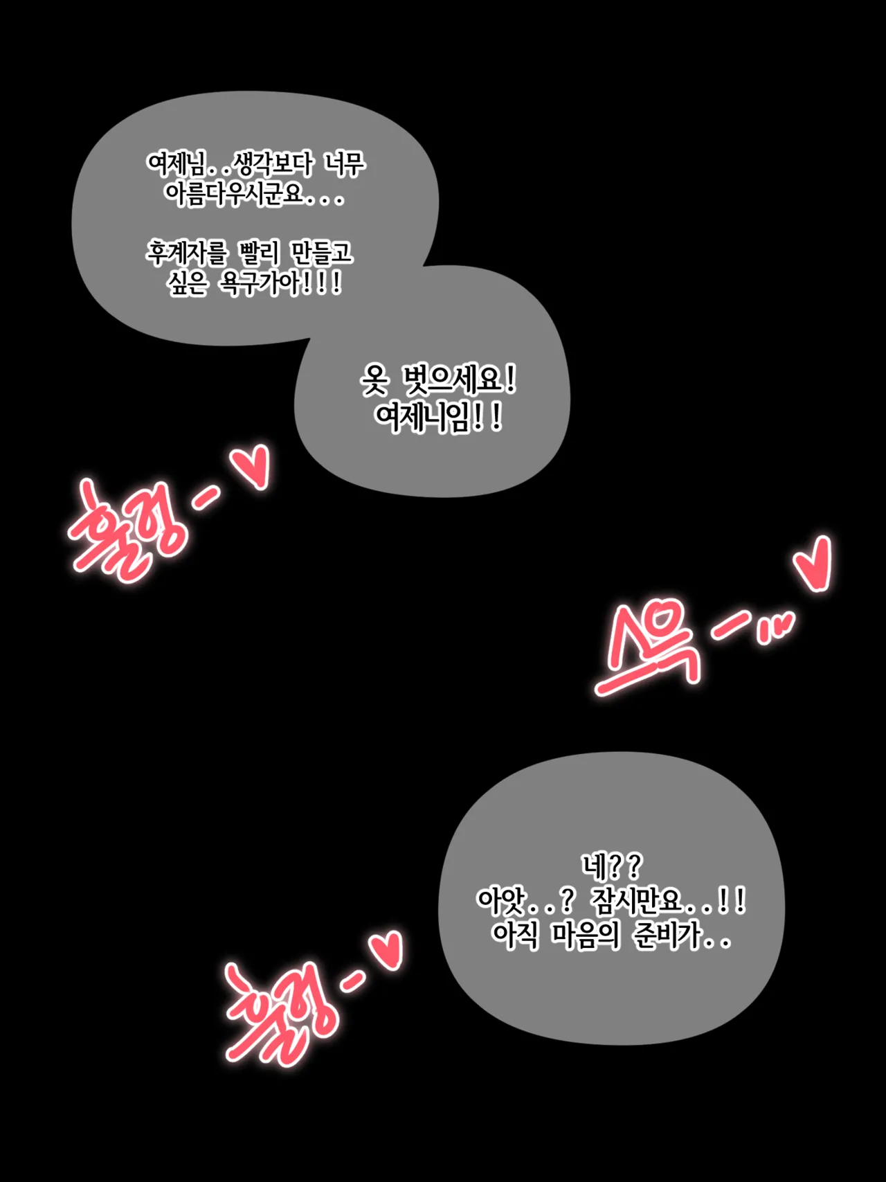 시그너스 여제님 임신해주세요! page 4 full