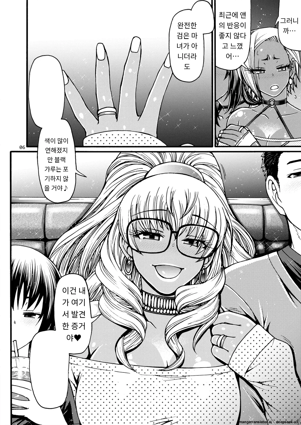 Black Witches 10 page 5 full