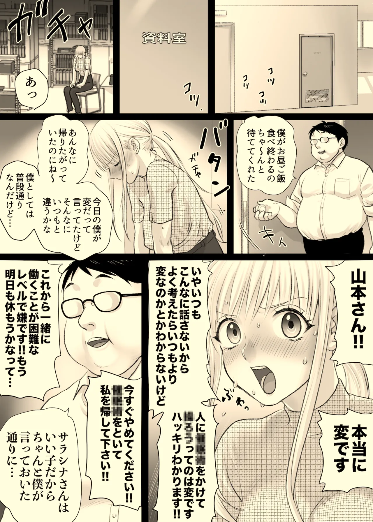 Hi Genjitsu page 6 full