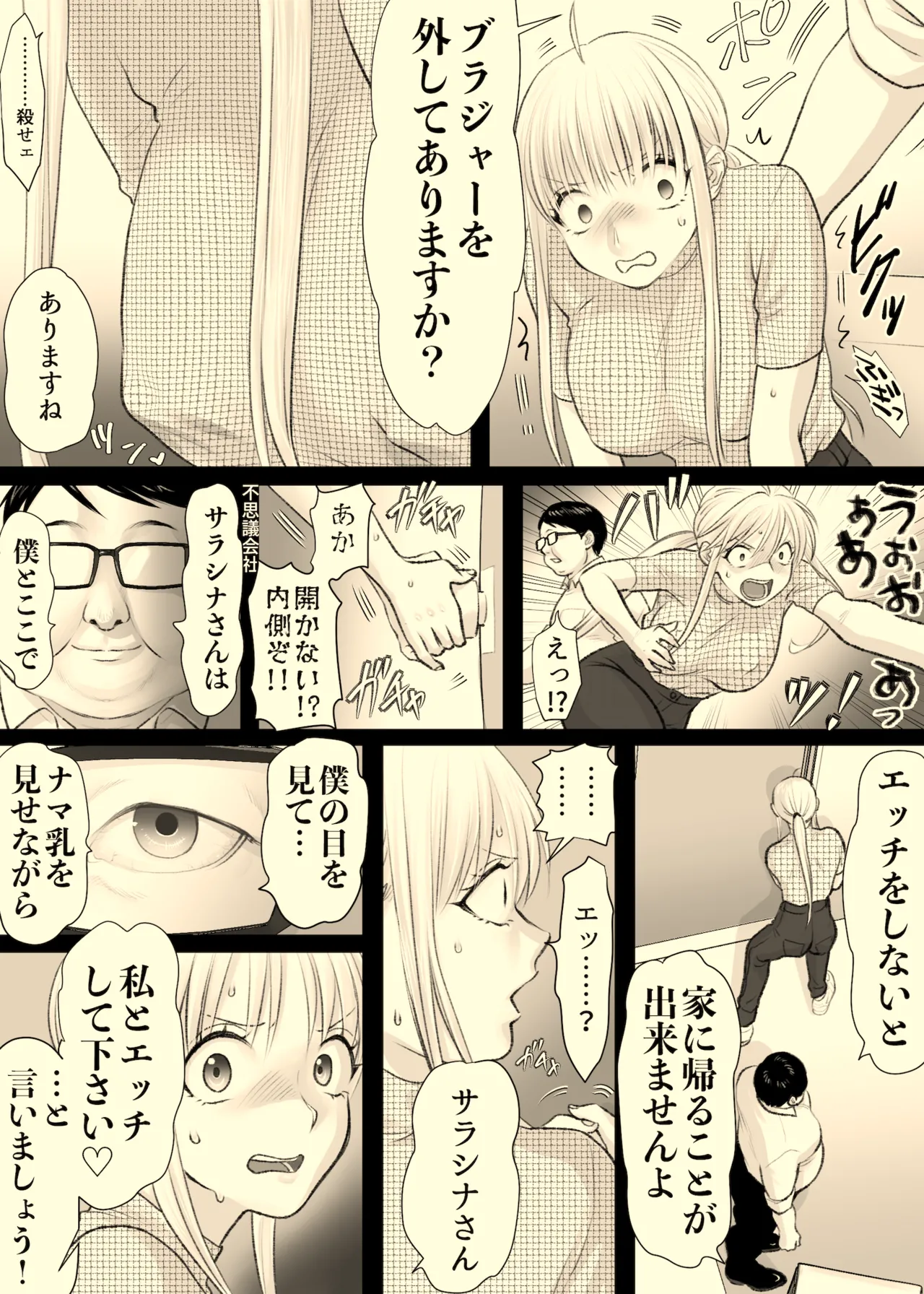 Hi Genjitsu page 7 full