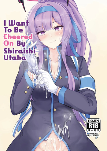 [Hakuginmokusei (Poshi)] Shiraishi Utaha ni Ouen Saretai | I Want To Be Cheered On By Shiraishi Utaha (Blue Archive) (C&C Scans) [English] [Digital] cover