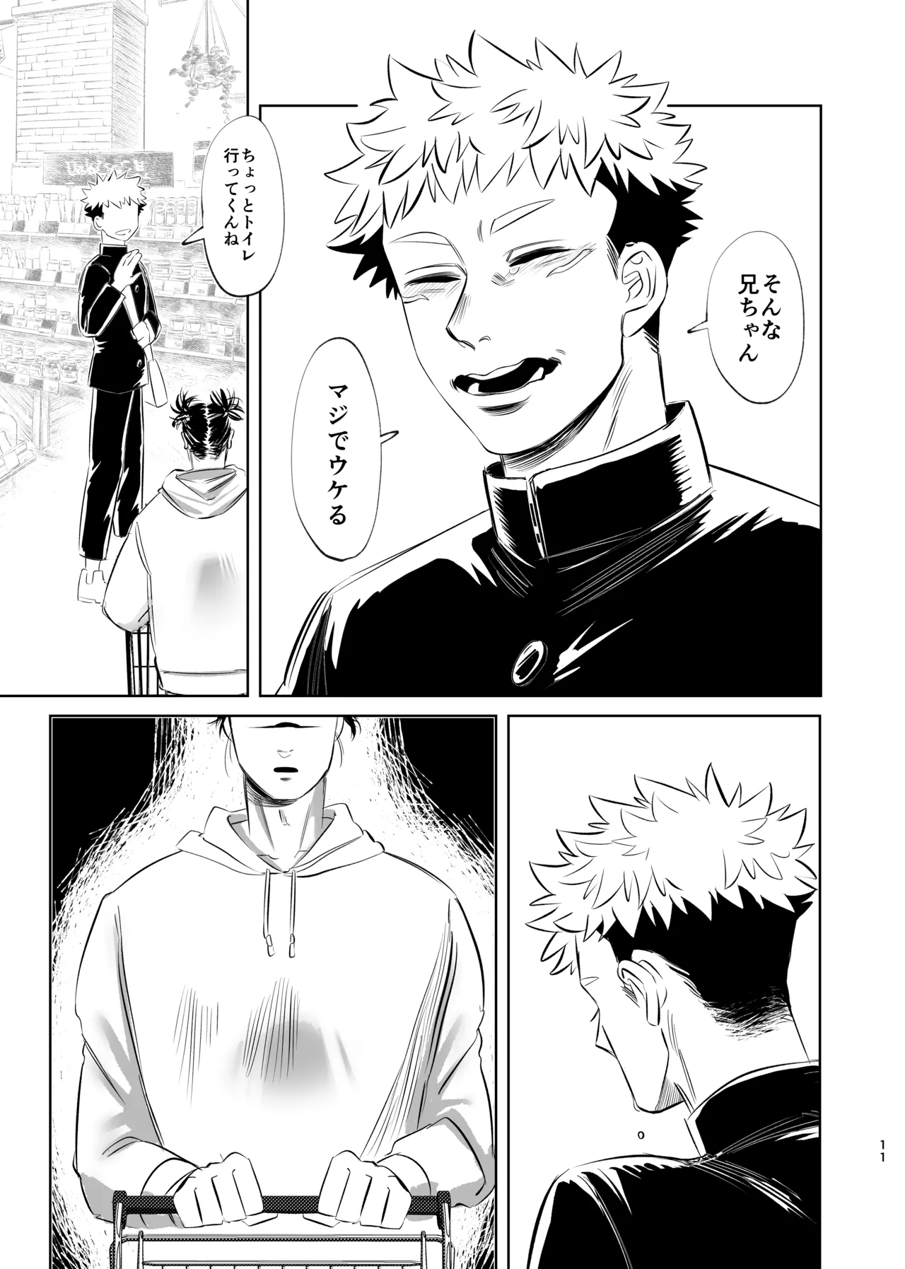 Dokusen Monoporiijian page 11 full